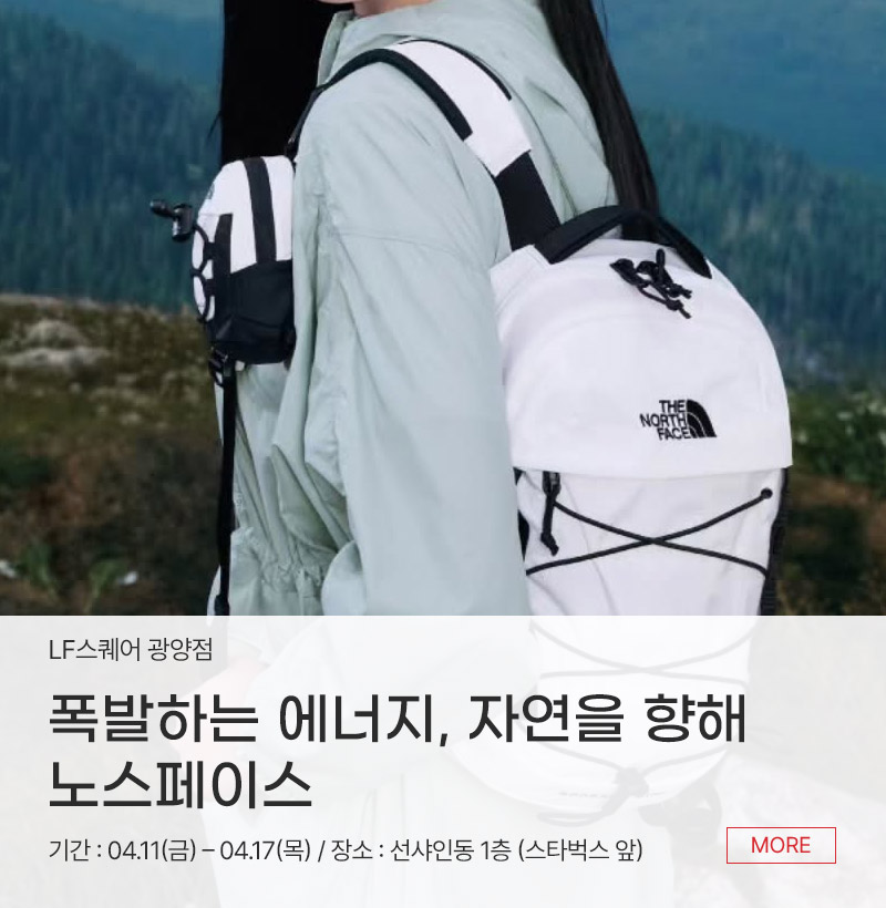 폭발하는 에너지, 자연을 향해 노스페이스