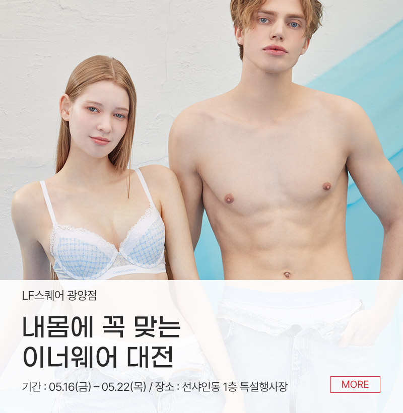 내몸에 꼭 맞는 이너웨어 대전