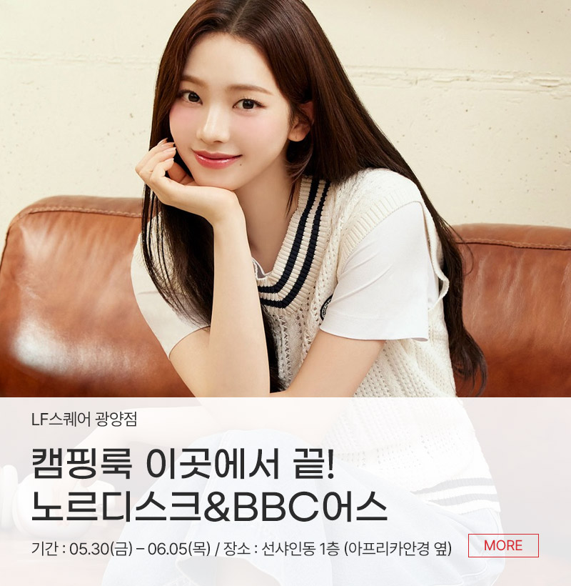캠핑룩 이곳에서 끝! 노르디스크&BBC어스