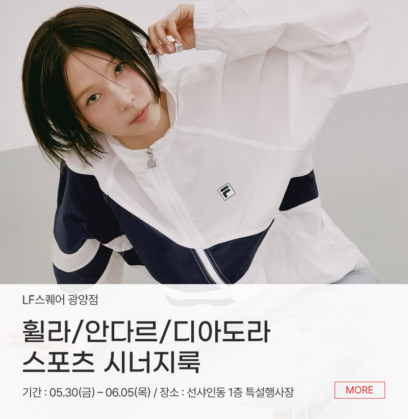 휠라/안다르/디아도라 스포츠 시너지룩