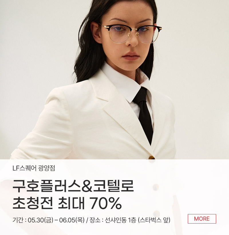 구호플러스&코텔로 초청전 최대 70%