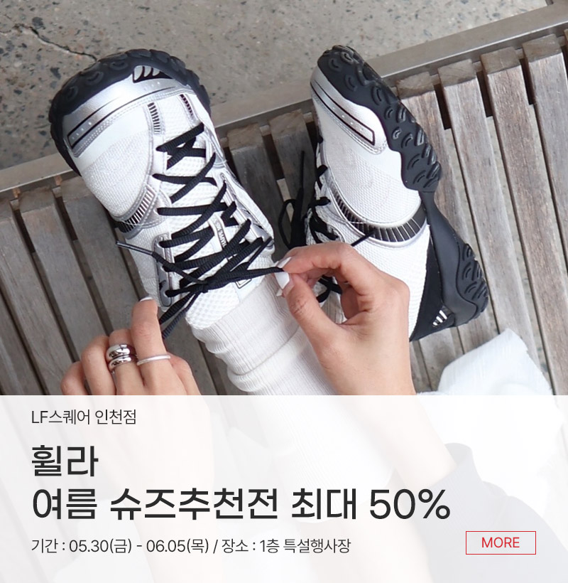 휠라  여름 슈즈추천전 최대 50%
