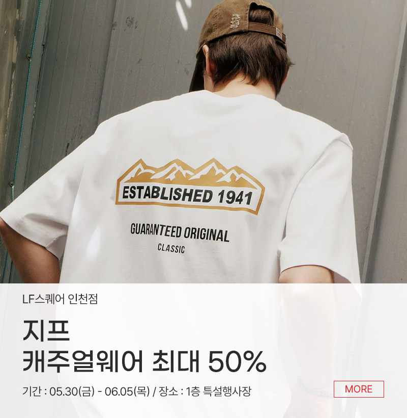 지프 캐주얼웨어 최대 50%