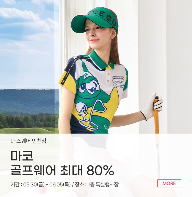 마코 골프웨어 최대 80%