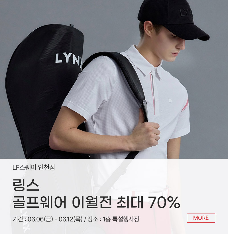 링스 골프웨어 이월전 최대 70%