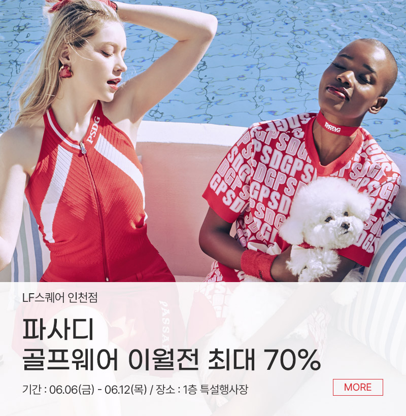 파사디 골프웨어 이월전 최대 70%