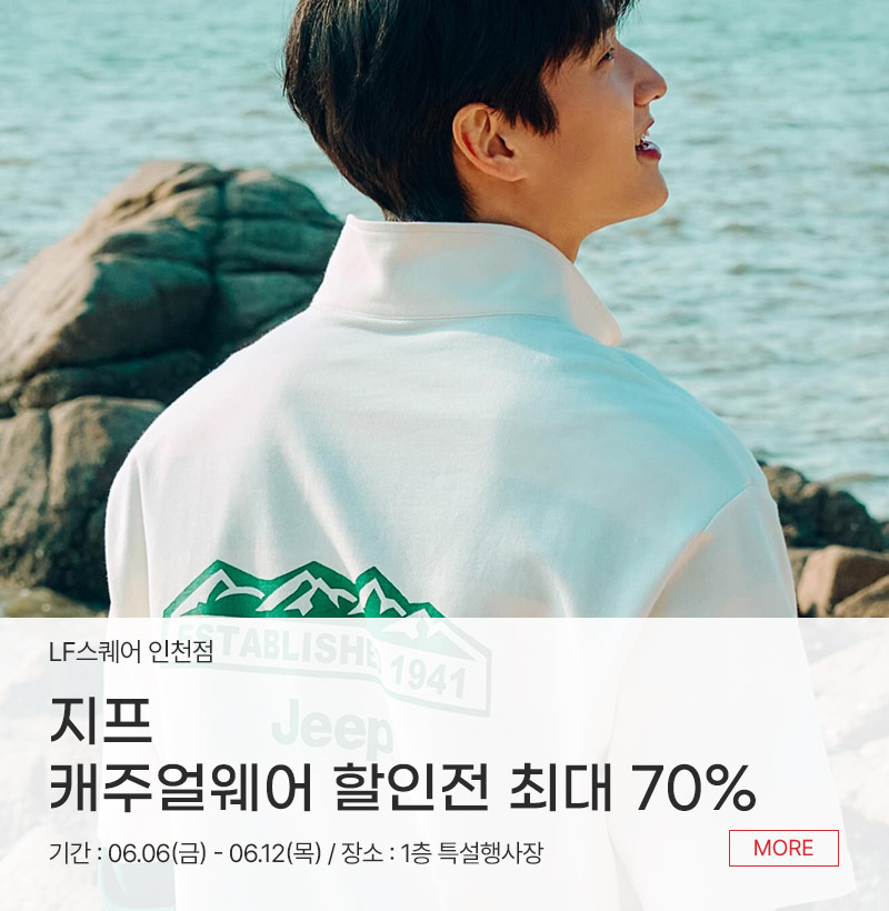 지프 캐주얼웨어 할인전 최대 70%