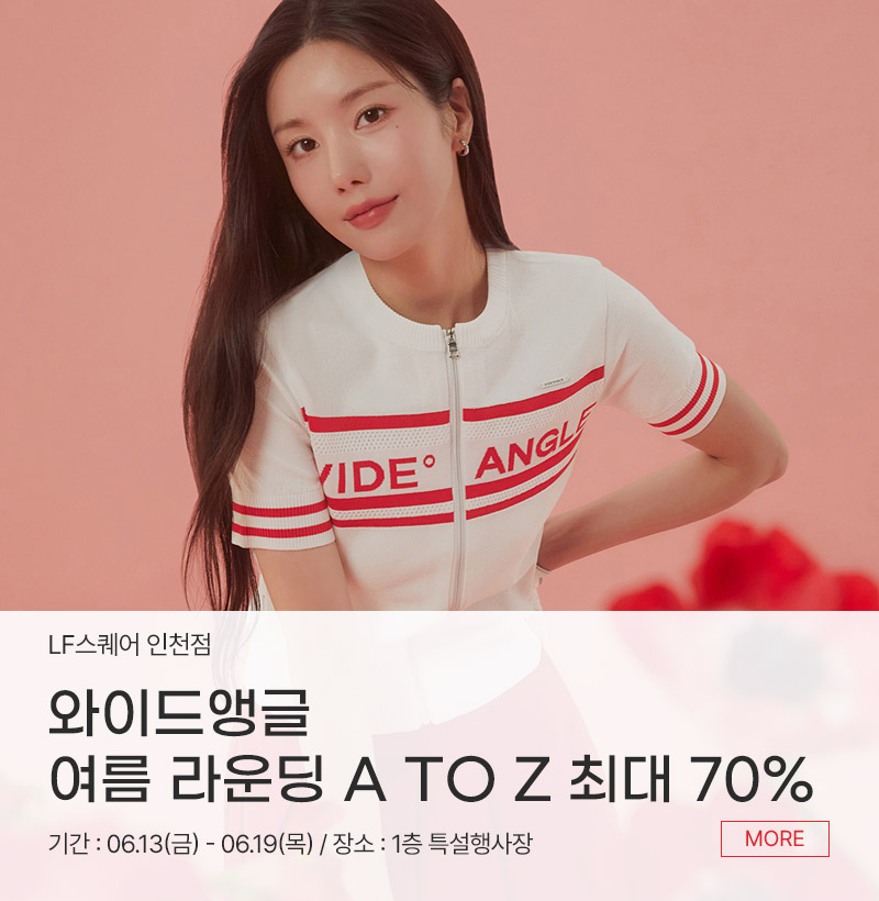와이드앵글 여름 라운딩 A TO Z 최대 70%