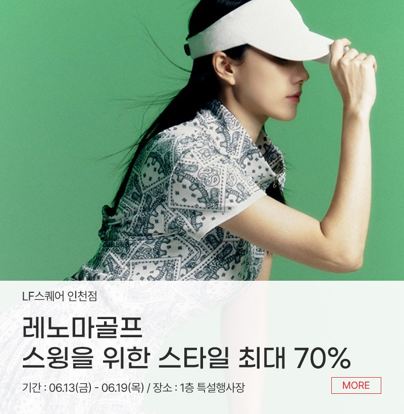 레노마골프 이상적인 스윙을 위한 스타일 최대 70%