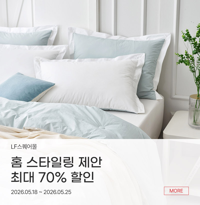 오늘만 리빙 혜택!  홈스타일 제안