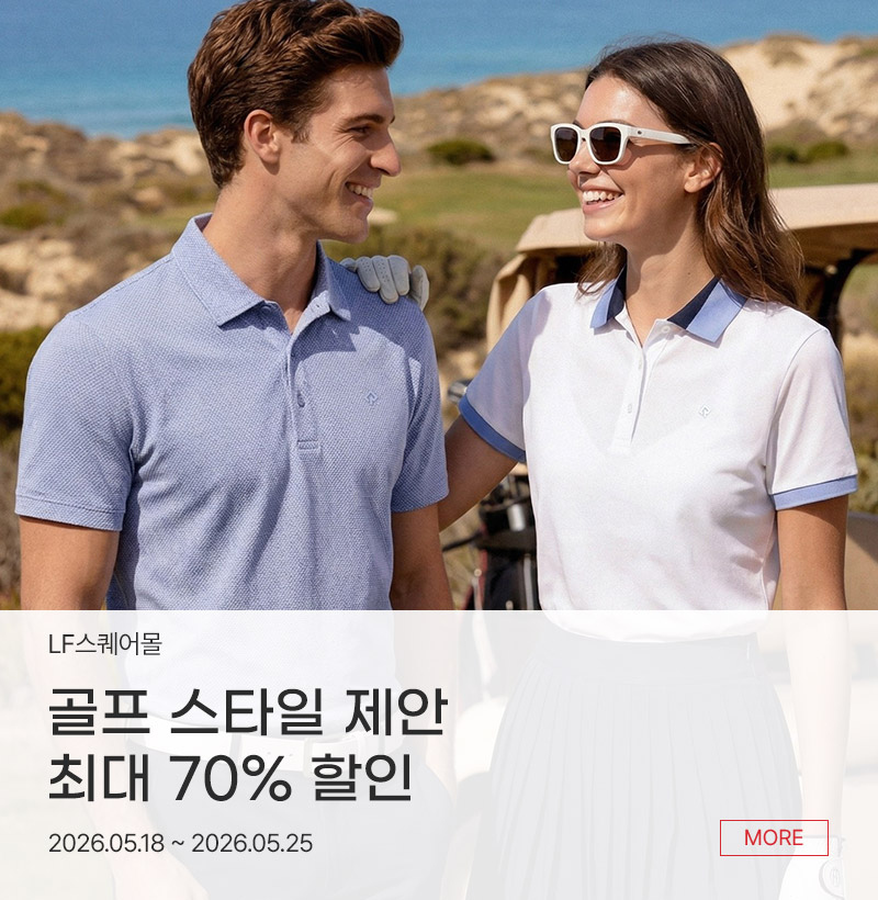 골프 스타일 제안