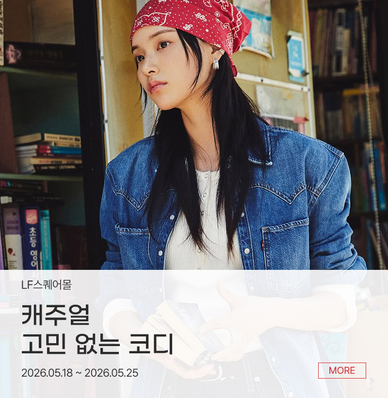 캐주얼 고민 없는 코디