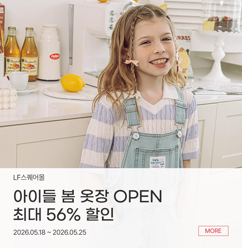 아이들 봄 옷장 OPEN