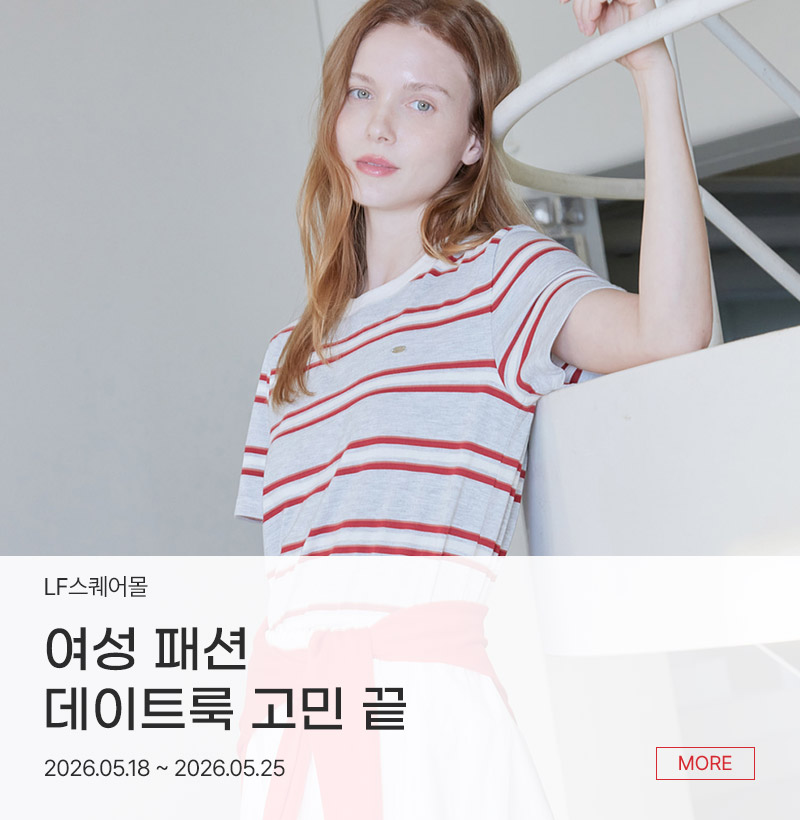 여성 패션 데이트룩 고민 끝