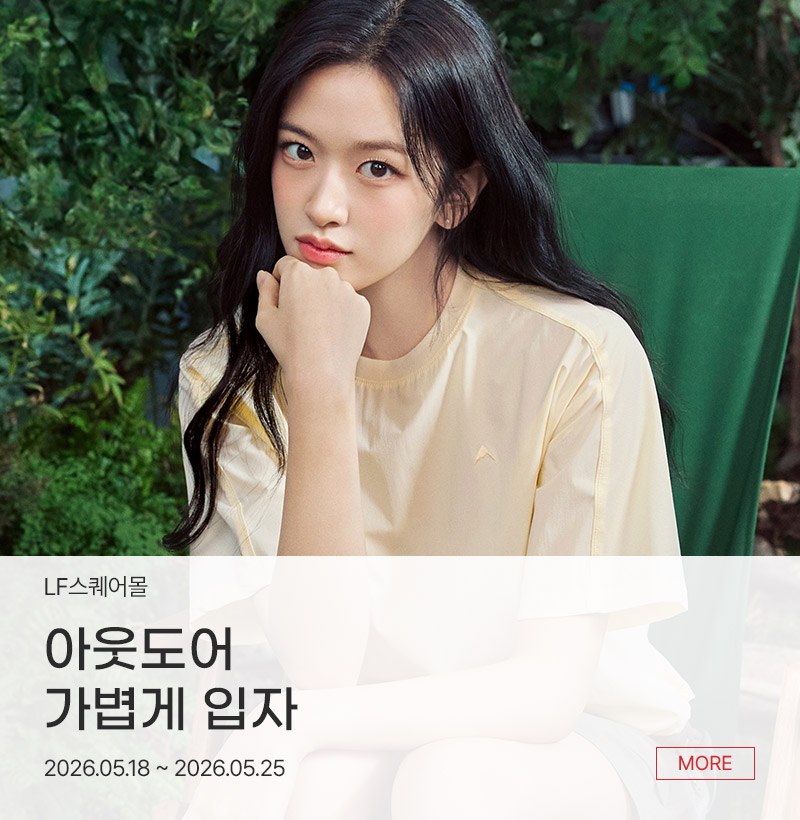아웃도어 가볍게 입자