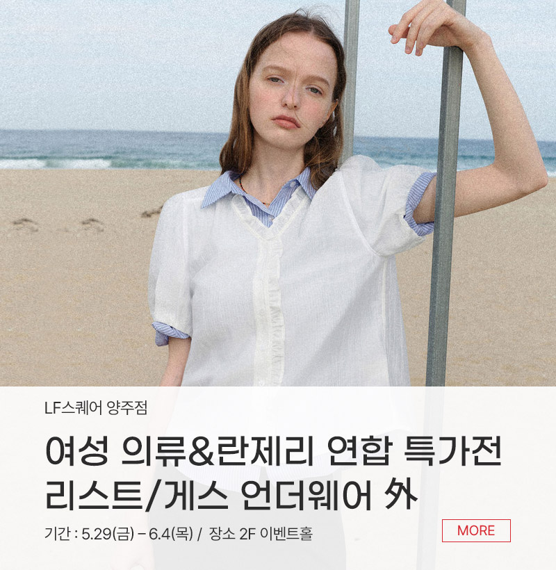 여성 의류&란제리 연합 특가전