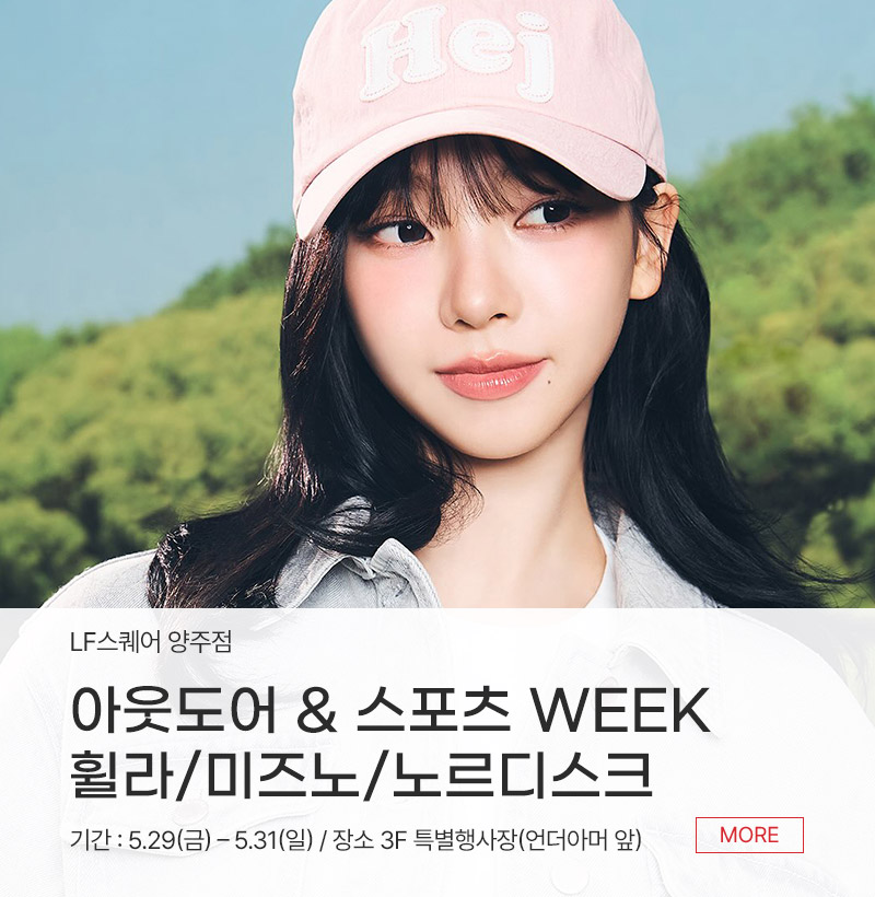 아웃도어, 스포츠 ACTIVE WEEK