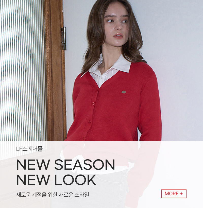 NEW SEASON, NEW LOOK