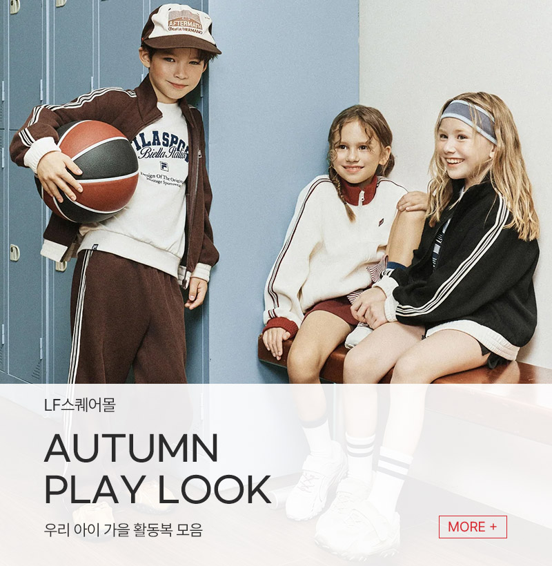 AUTUMN PLAY LOOK