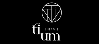 티움헤어